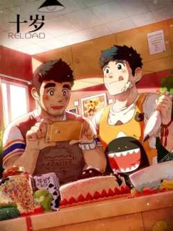 shisuireload-jimanwenhua
