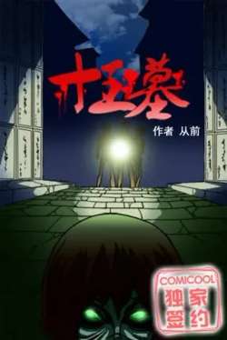 shiwangmu-kemikumanhua