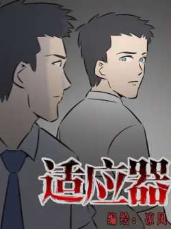 shiyingqi1-631411