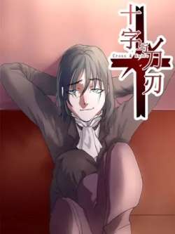 shiziyudaoren-doufumanhua