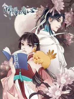 shizunbushengxin-jimanwenhua
