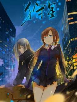 shouxing-manyouyougongzuoshi