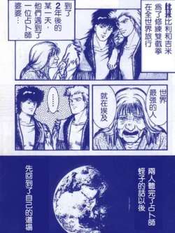 shuangjielong3shuomingmanhua-yiming