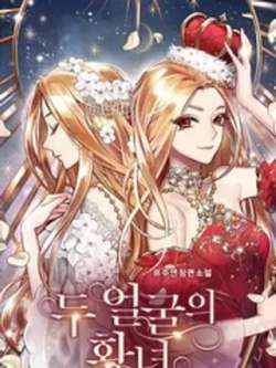 shuangmiangongzhu-ryujuyeonsoca