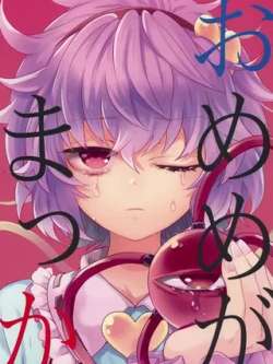 shuangmuchihong-youbukinuko