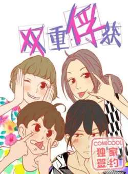 shuangzhongfuhuo-kemikumanhua