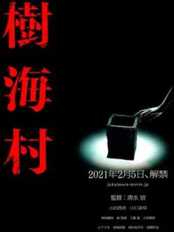 shuhaicun-yutotoqingshuichong