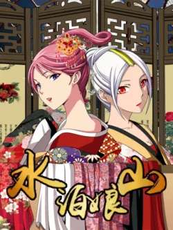 shuiboniangshan-moxiang
