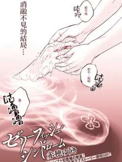 shuimuzhenghouqun-chisuiyuuki