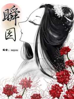 shunyuan-sayuu