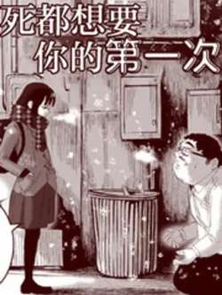 siduxiangyaonidediyici-yonezou