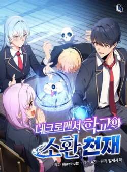 silingshushixueyuandezhaohuantiancai