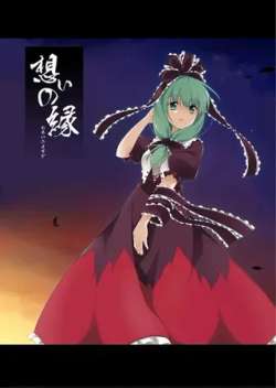 sinianzhiyuan-takoshaokitian