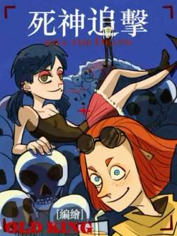 sishenzhuiji-juxiangmanhua