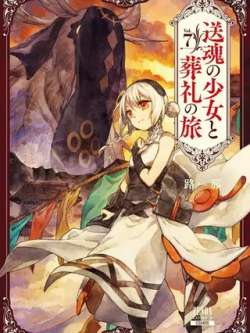 songhunshaonuyuzanglizhilu-luna