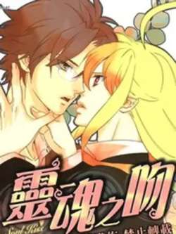 soulkiss-homuranquan
