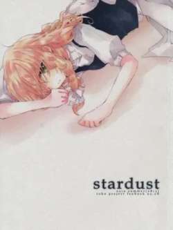stardust-benisiyake