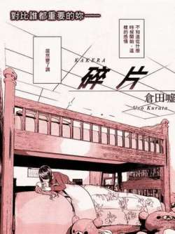suipian-cangtianxu