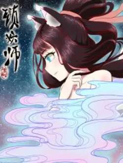 suoyaoshi-sanjietongchi