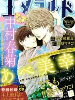 superlovers