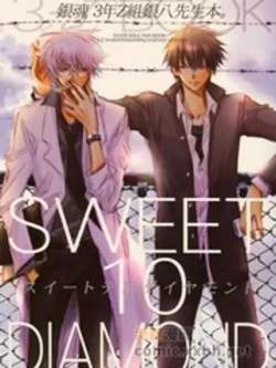 sweet10diamond-yigongsifan