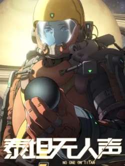 taitanwurensheng-yuewenmanhua