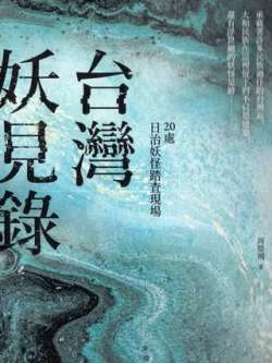 taiwanyaojianlu-zhoudingguo