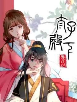 taizidianxiayangchengji-mankewenhua