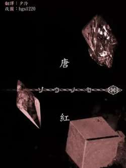 tanghong-yaoweisarai