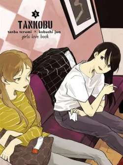 tankobu2-kuwabara