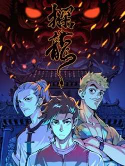 tanlong-yuqiyuanzhu