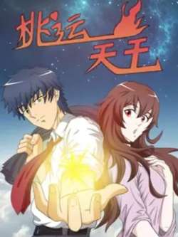 taoyuntianwang-qiman