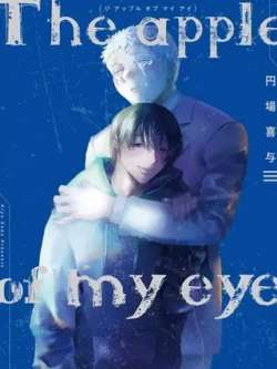 theappleofmyeyes-yuanchangxiyu