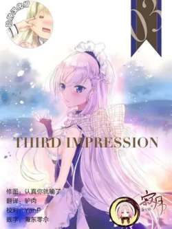 thirdimpression-tunano