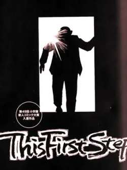 thisfirststep-shizhongzhenyi