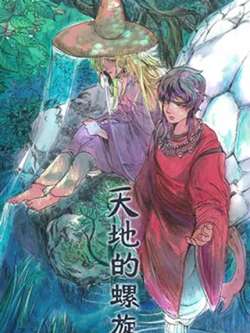 tiandideluoxuan-nicetea