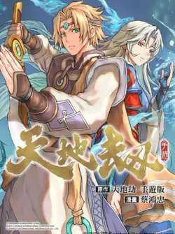 tiandijie-caihongzhong