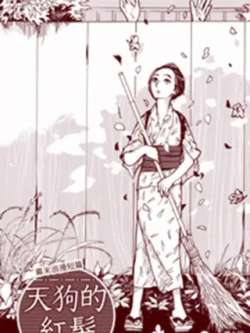 tiangoudehongfa-fulangyouzi