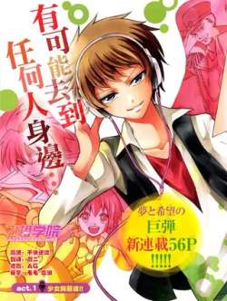 tianlaizhishengdetianshi-hirakawaaya