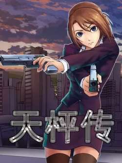 tianpingchuan-maimengmanhua