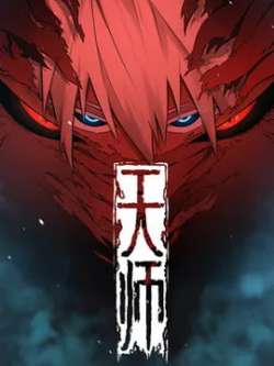 tianshi