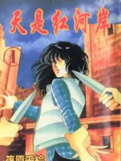 tianshihonghean-xiaoyuanqianhui