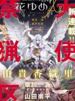 tianshijinliequdongjingChronos