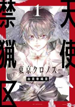 tianshijinliequdongjingChronos305