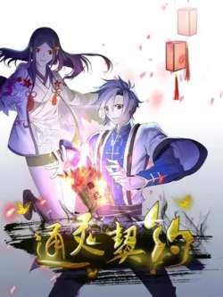 tonglingqiyue-xianyuwenhua