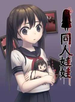 tongrenwawa-kemikumanhua