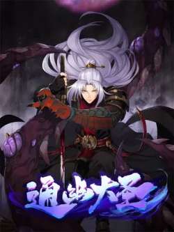 tongyoudasheng-bigexiong