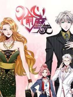 touxinmonu-chengguangmanhua