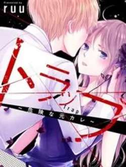 trapweixiandeqiannanyou-ruu