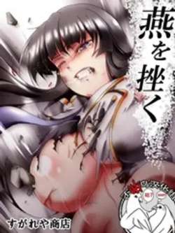 tsubameokujiku-sugareon